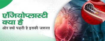 Best Hospital in Noida