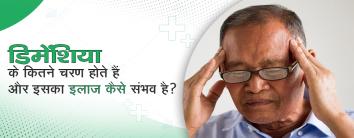 Best Hospital in Noida